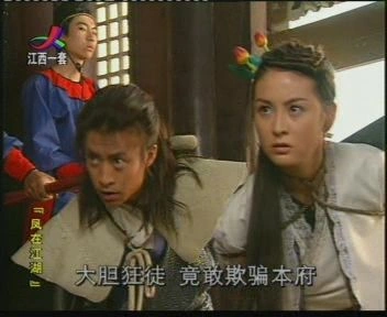 凤在江湖