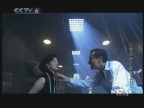 火线追凶之血色刀锋