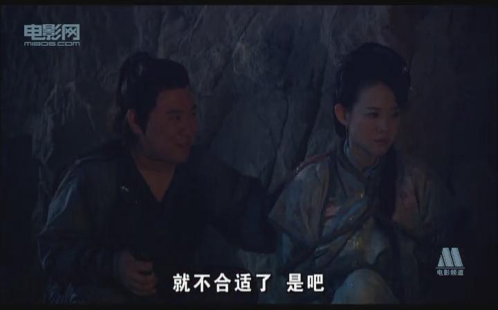 扈三娘与矮脚虎王英