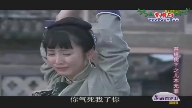菩提树下之儿本无罪