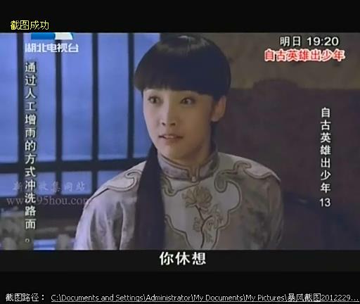 自古英雄出少年(电视剧版)