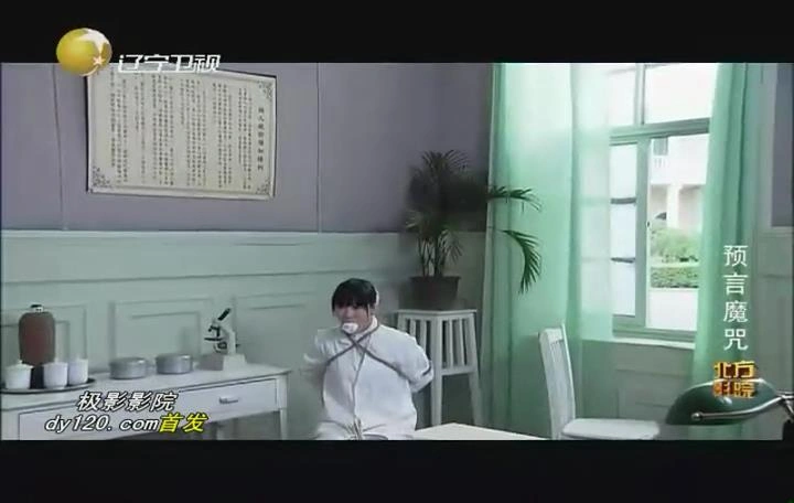 北方影院之预言魔咒