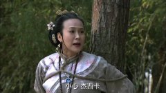 王春妹（拜见婆婆大人）